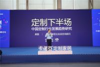 共享赋能 | 卡诺亚空间定制及设计高峰论坛闪耀中国建博会（广州）