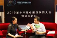 352环保科技，受邀出席2019年中国互联网大会