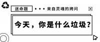 【可罗雅】还原生活之美，延长垃圾的超久“待机“