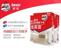 内墙防水腻子粉哪个好