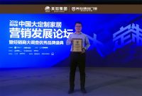 热烈祝贺美加德尚门窗荣获2019年“铝合金门窗十佳品牌”