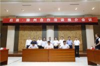 亚都滕州基地正式投产，32年的历史积淀续写新的时代篇章