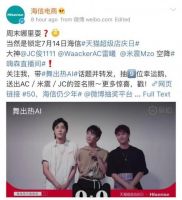 海信50周年狂欢倒计时：携手天猫备战714超级店庆日