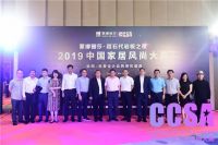 蒙娜丽莎•超石代岩板之夜——  2019中国家居风尚大典绽放羊城