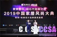蒙娜丽莎•超石代岩板之夜——  2019中国家居风尚大典绽放羊城