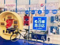 百事可乐盖念店空降天津永旺梦乐城津南店