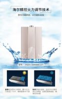 海尔燃气热水器R5系列老人孩子都舒适