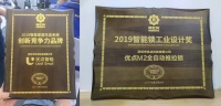 优点科技再添一奖！荣获“匠心智能锁领先品牌”