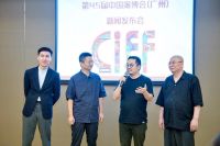 CIFF广州 | 打开中国家具设计新时代