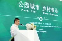 聚焦公园城市表达，泛’设计联盟启动仪式落户崇州