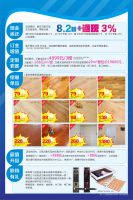 万象三大品牌全系列木制品联动 用心回馈消费者