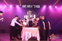 风华十载，星耀起航，星派门窗十周年庆典值得铭记