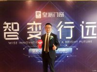 皇派门窗2019亮招频出，为消费者带来美好人居