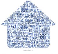 关永康：家居企业要从地产精装加载快速迭代的困境中突围