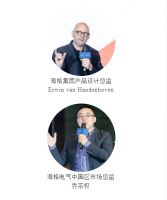 海格电气行业解决方案体验日完美收官