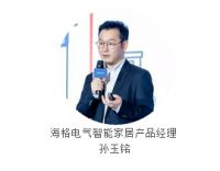 海格电气行业解决方案体验日完美收官