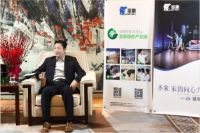 新时代新引领 大亚圣象陈晓龙探讨中国实业全球化制胜之道