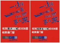 帕莱德门窗2019广州展捷报大放送