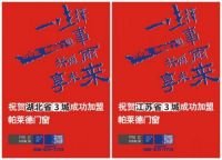 帕莱德门窗2019广州展捷报大放送
