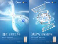 十九分钟净味冰箱来临美的冰箱联手苏宁共推五大重磅好礼