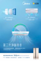 十九分钟净味冰箱来临美的冰箱联手苏宁共推五大重磅好礼