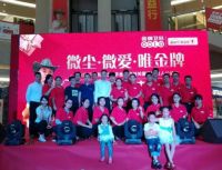 明星来了，金牌卫浴明星活动毕节站第四届开启