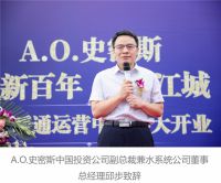 创新百年 筑暖江城 A.O.史密斯武汉暖通运营中心盛大开业