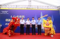 创新百年 筑暖江城 A.O.史密斯武汉暖通运营中心盛大开业