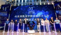 设计盛宴!M+中国高端室内设计大赛上海赛区大奖即将揭晓!