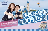 立高集团小休一下脆脆棒“暑假故事大赛”征集开始啦！