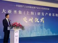 科创新高度，创领新消费 | 大亚圣象研发产业基地圆满交付