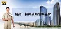 2019云南建博会｜易高新型节能，“提高品质、降低耗能”