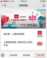 上海吉府软装 | 周年庆活动大爆料 优惠多到写不下！