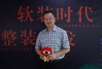 诗画江南总经理汪建良：打好自身品牌优势 顺应当下市场