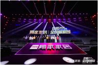 导演顾江生、主演邓超 | 大片“8.16让爱不缺席”启映