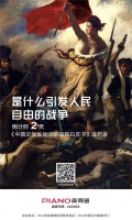 《七月敕令》中的第9条，差点覆灭了整个法国！