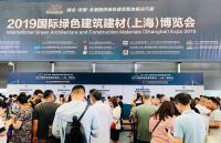 网易直播丨2019上海绿色建博会  千家展商共谋绿色发展