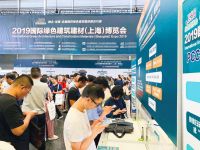 网易直播丨2019上海绿色建博会  千家展商共谋绿色发展