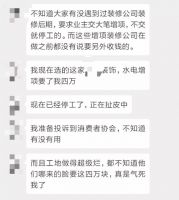 新房装修比垃圾分类更让人崩溃,拒绝增项警惕这些暗藏陷阱!