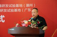 重磅： 两大国家级研发试验基地在樱井科技隆重揭牌