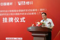 重磅： 两大国家级研发试验基地在樱井科技隆重揭牌