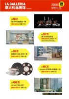 高颜值家居艺术打卡地年中大促，快去iADC国际艺展中心买买买！