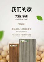 装修选用豆胶板材，快速放心住新家