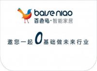 杭州智能家居品牌推荐百色鸟，引领家居新潮流