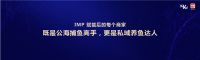 “场”能大爆炸,红星美凯龙让家居商场实现到超级流量场的大进化