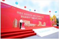 南京仙林苏宁广场开工 打造智慧零售S级创新平台