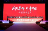 大手笔！国家再投70亿元支持厕所革命