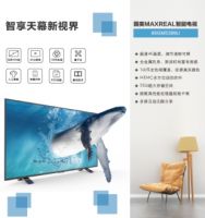 国美MAXREAL86英寸智能语音电视遥控器斩获2019德国红点奖