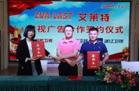 艾莱特广告强势登陆CCTV