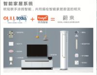 欧陆美居蔚来系列智能家居，私人智能生活场景定制师！